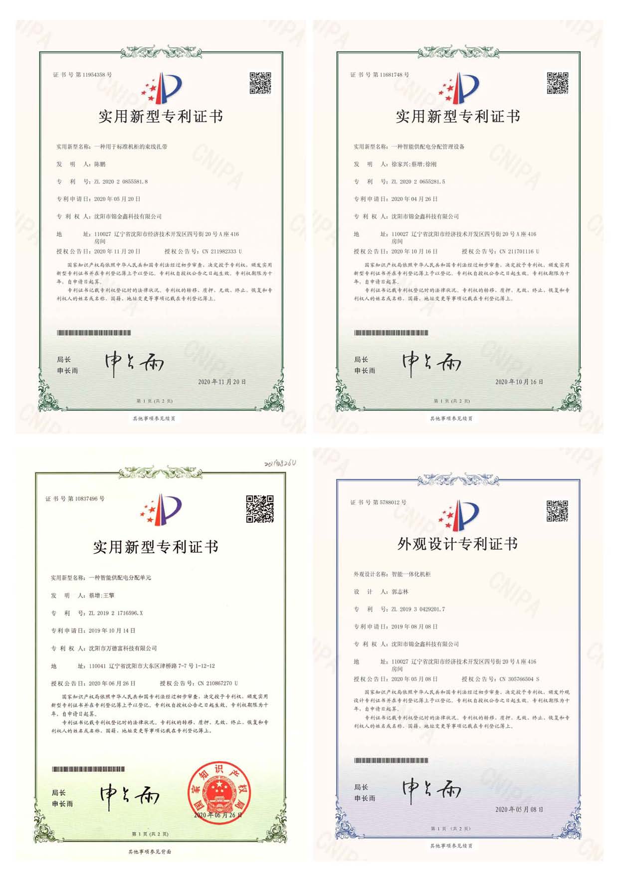 1668758731374916.jpg 2020-1_頁面_2.jpg